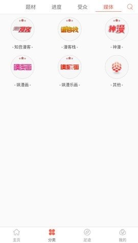 九妖漫画官方版