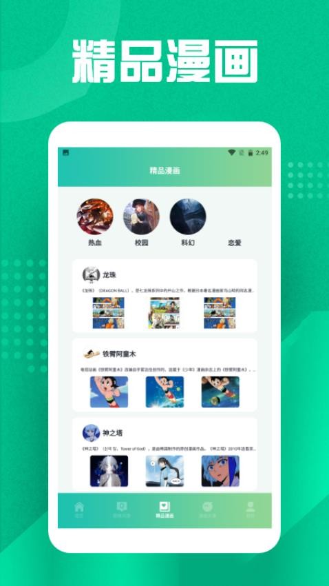 妖精漫画工具最新版
