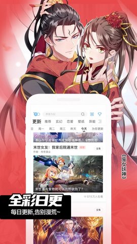一心漫画app最新版
