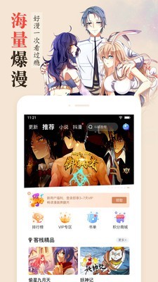 沐沐漫画软件