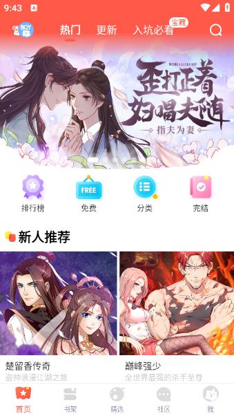 jk漫画粉色