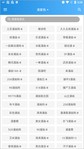 异次元漫画app免费下载