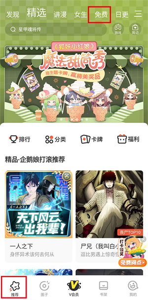 怎么永久免费阅读1
