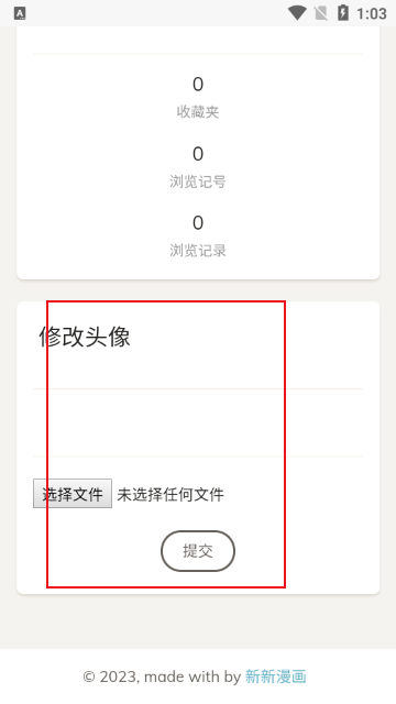 新新漫画