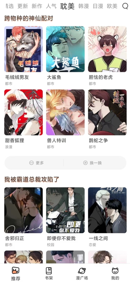 喵趣漫画正版