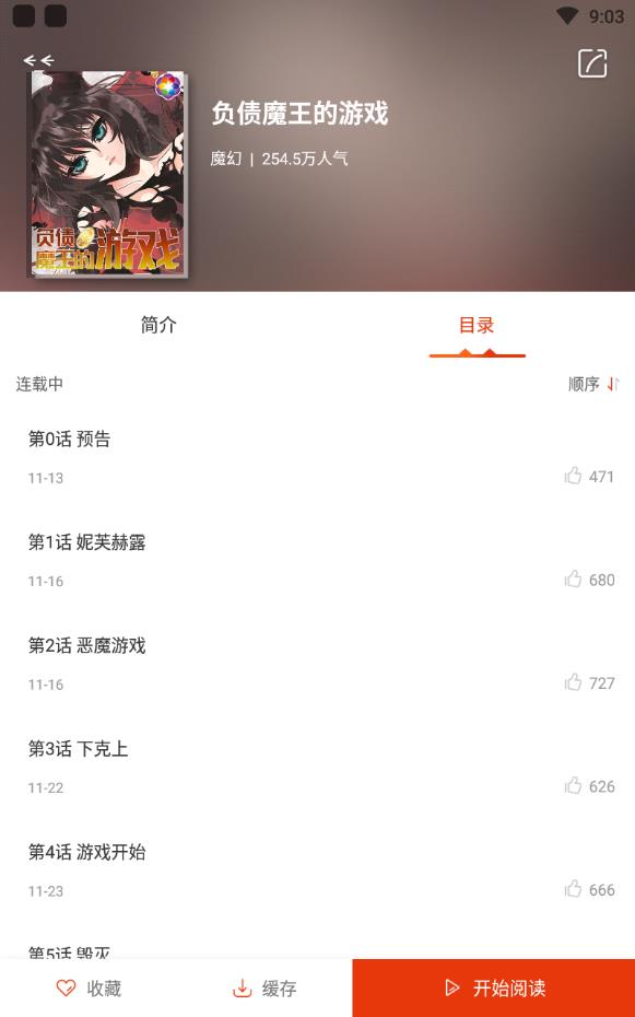 触动漫画旧版本