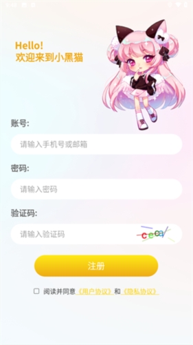 小黑猫漫画正版