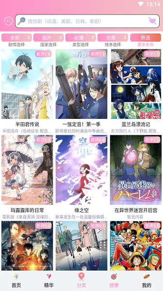 成品漫画app免费版