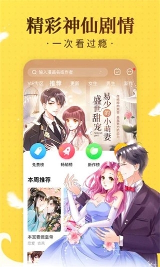 奇热漫画安卓最新版