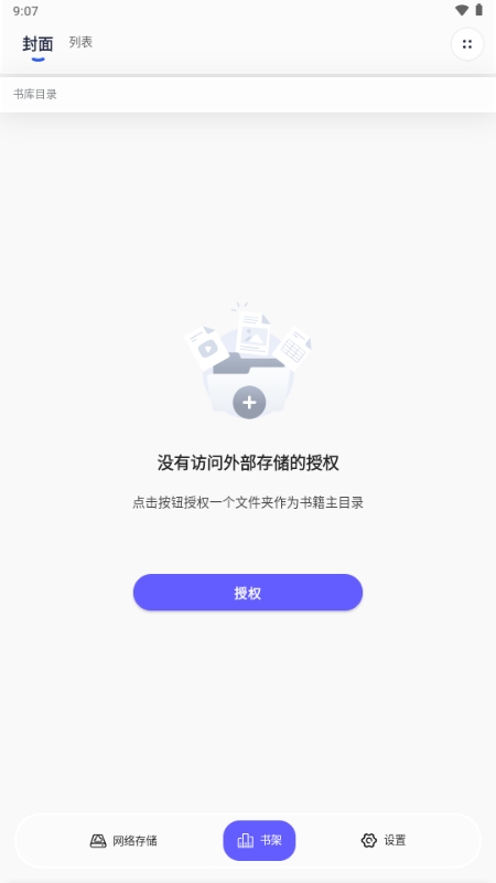 极简漫画app官方版