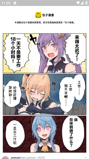 人人漫画蓝鲸头像app