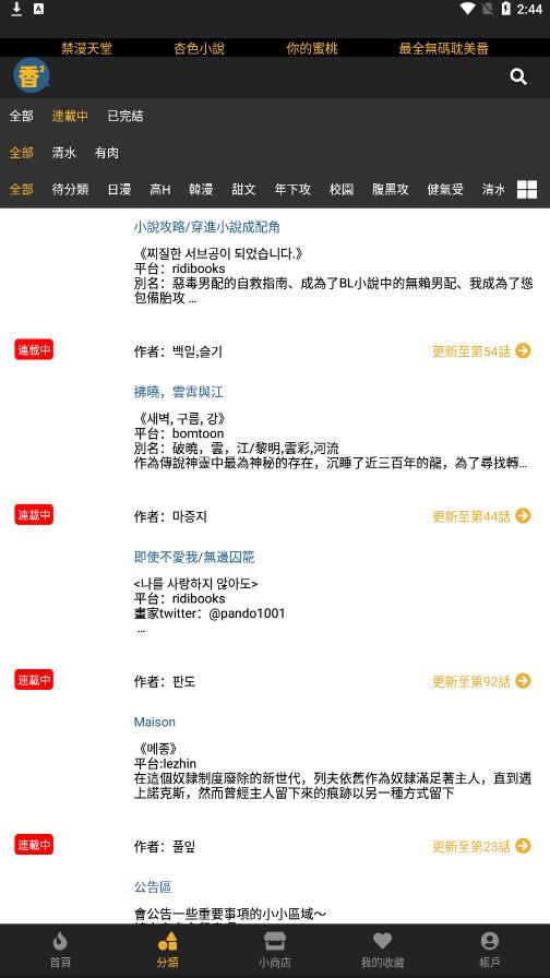 香香漫画