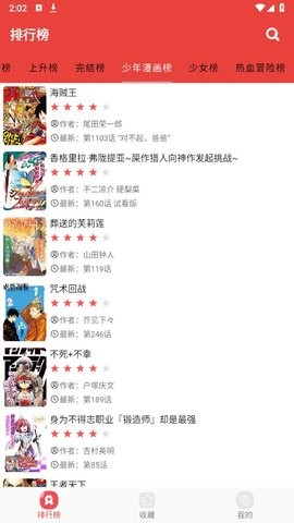 藩茄漫画官网版