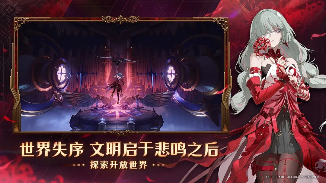 鸣潮2.5版本