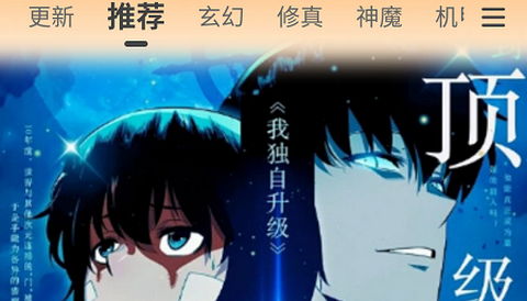 爱漫域漫画app手机版