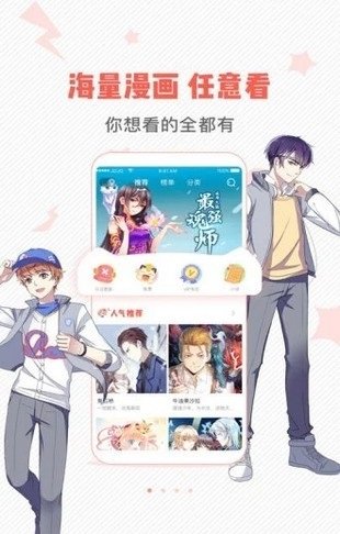虫虫漫画免费下拉式