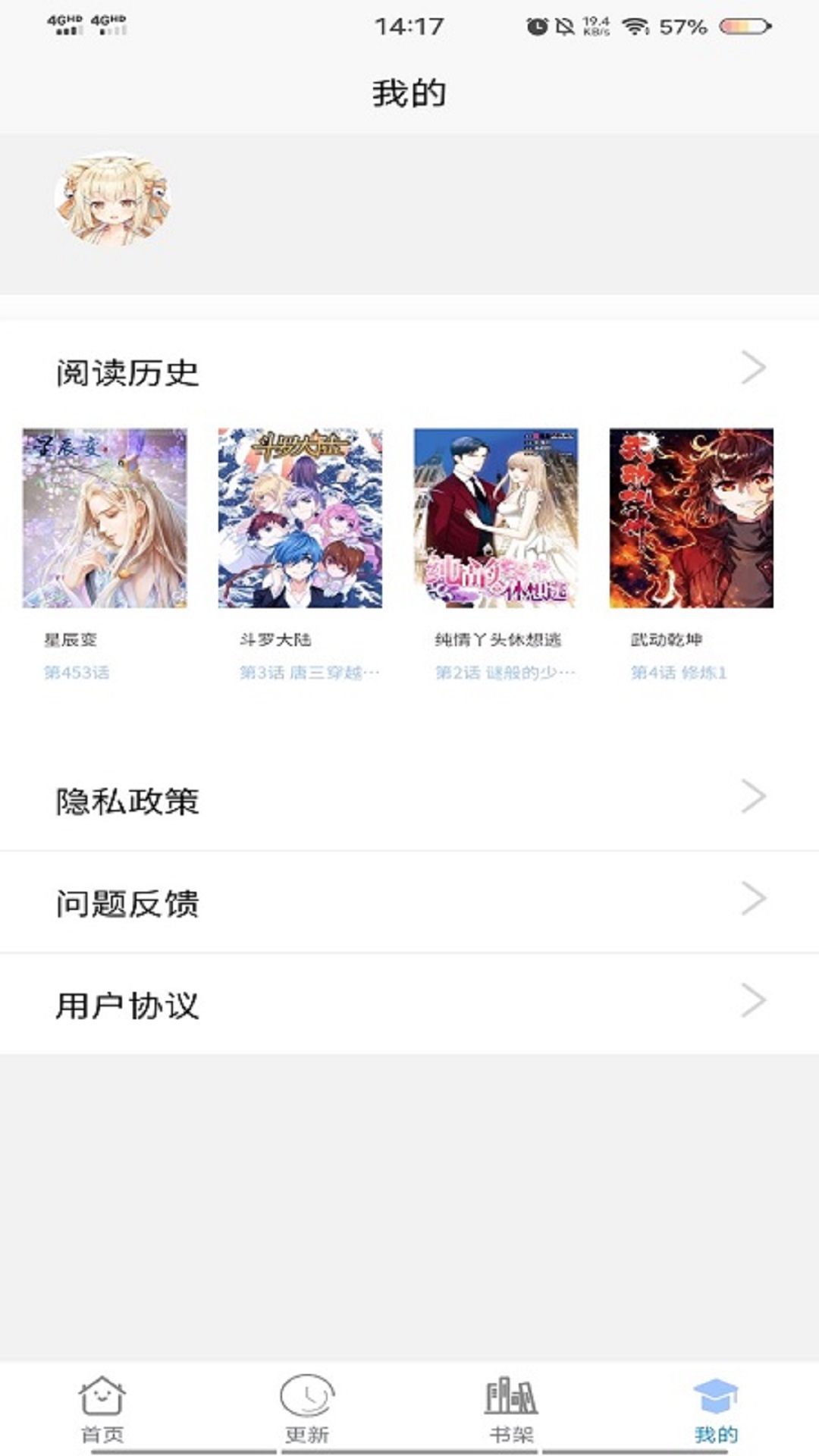 二次元漫画