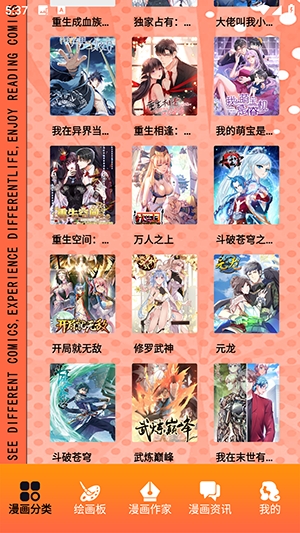 原耽漫画