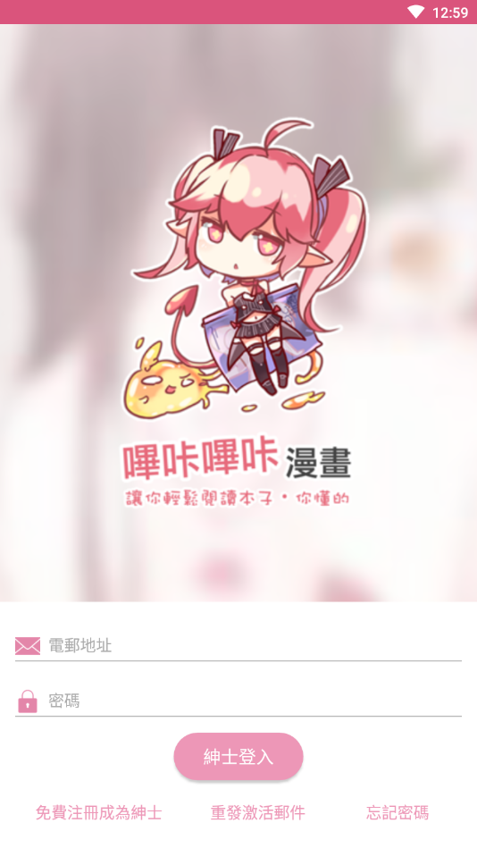 哔咔漫画最新