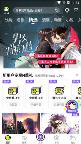 新新漫画网