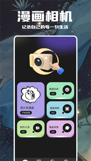 哈哈漫画