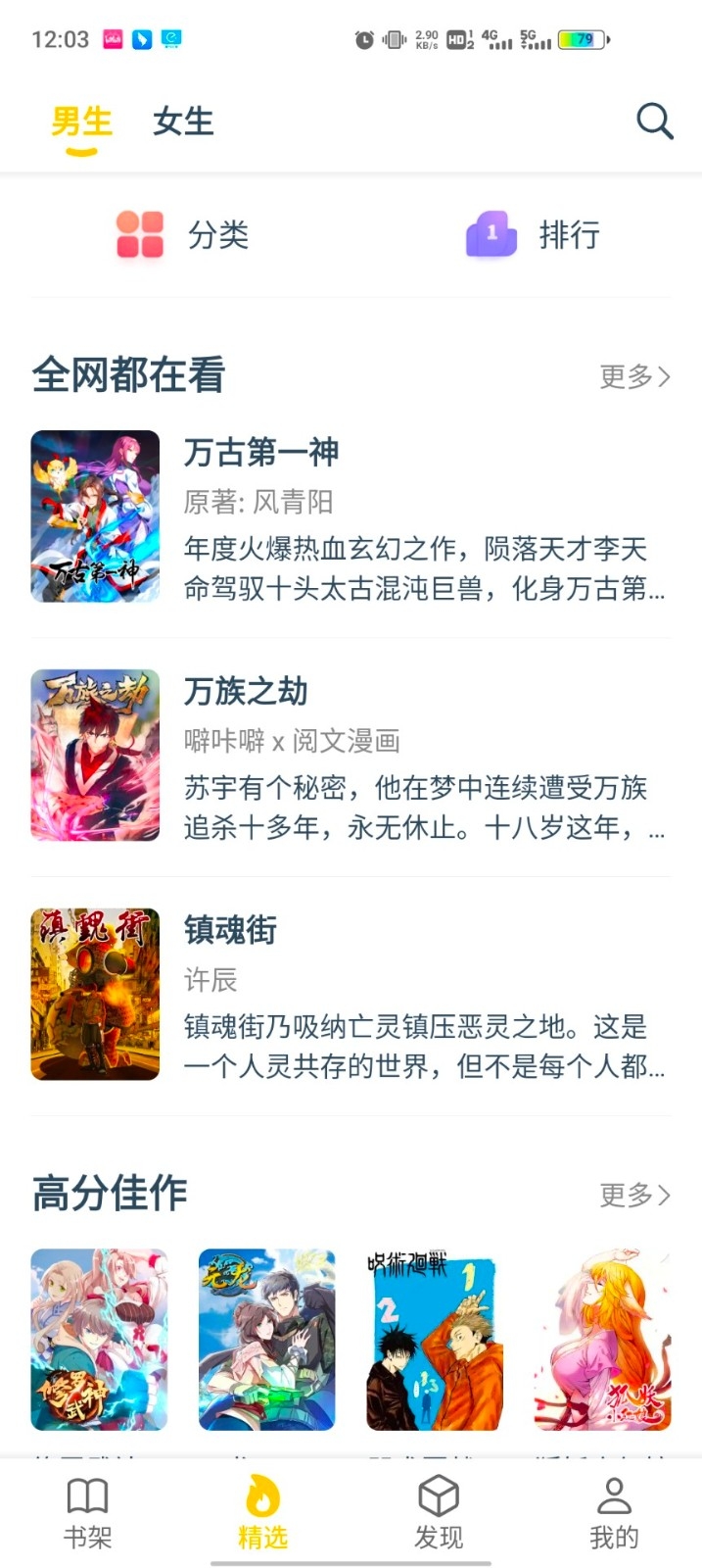 笔趣阁漫画永久免费版