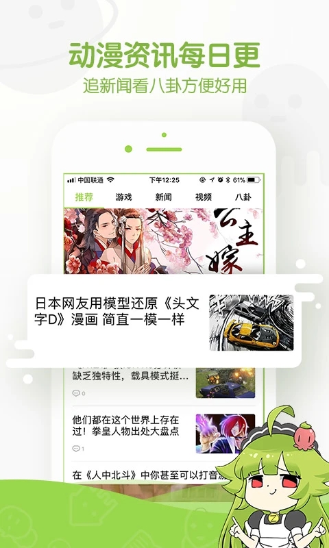 追追漫画绿化版