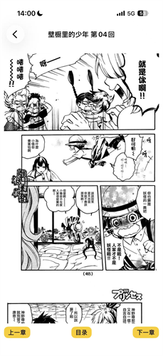 繁花漫画免费3.1版本