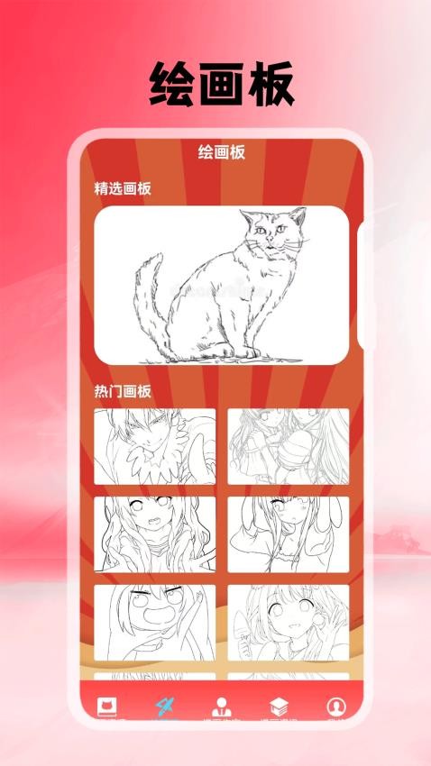 腐耽漫画官网版