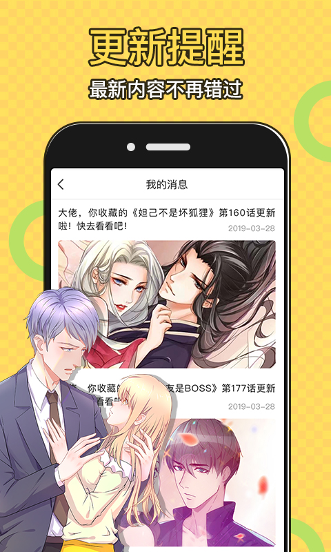 太二漫画app安卓版