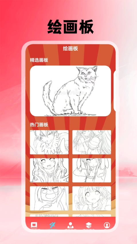 追追漫画免费版