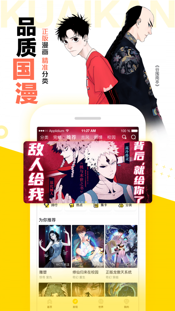 完美漫画台（Perfect Viewer）