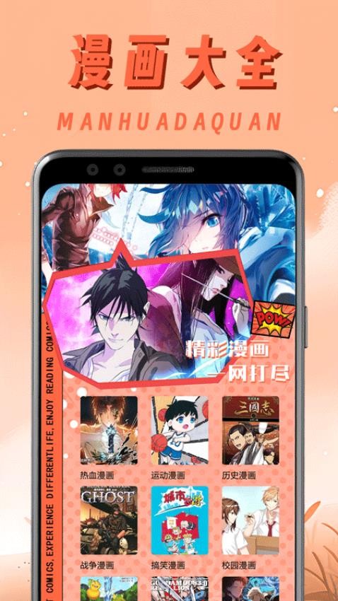 一耽原耽漫画馆官方版