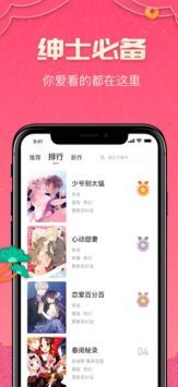 哔咔漫画app官网版