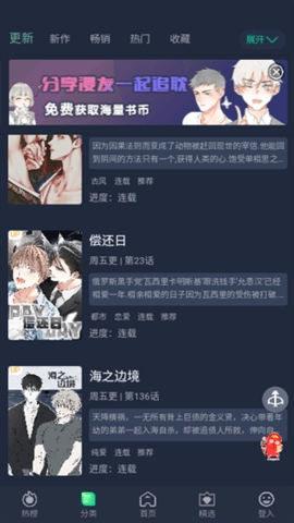 番木谷漫画官方正版
