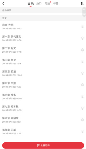 如何选择目录？3