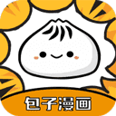包子漫画免费app