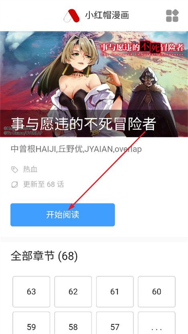 小红帽漫画