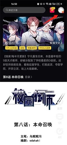 全免漫画