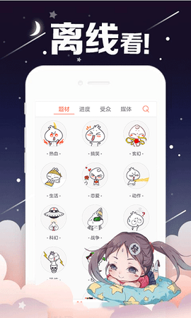 360漫画app正版