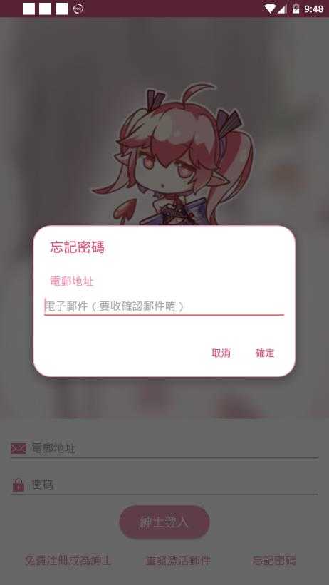 哔咔漫画永久免费