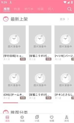 mmlu2漫画官方正版