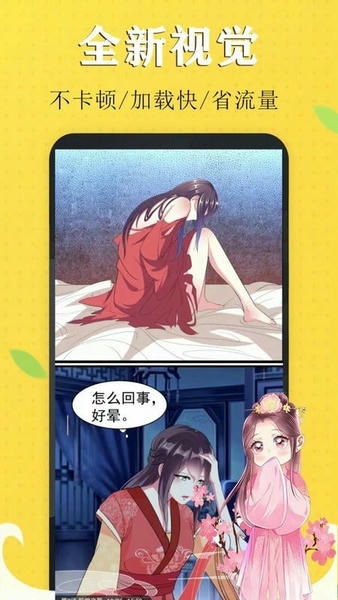 嗨皮漫画手机版