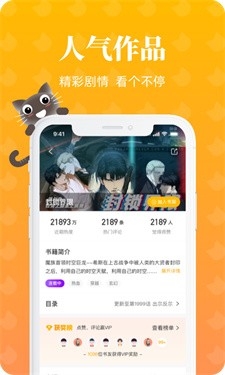 懒猫漫画最新官方版