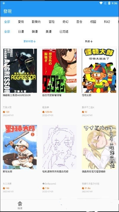 拷贝漫画网页版本