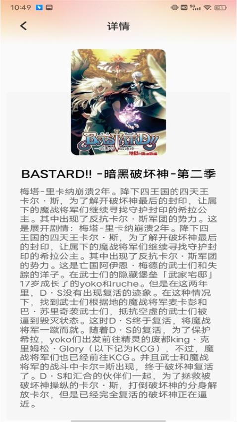 EhViewer漫画站官方版