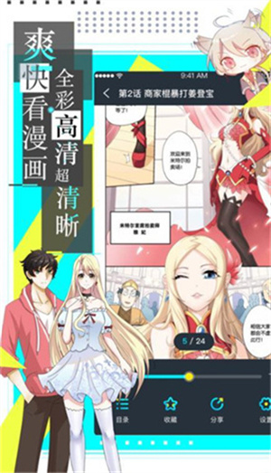 严选漫画下载