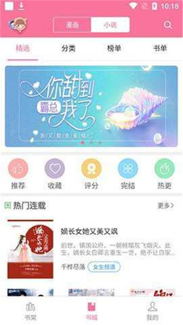乐语漫画