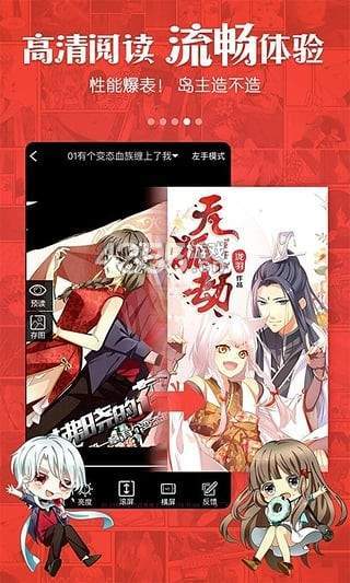 豆豆漫画