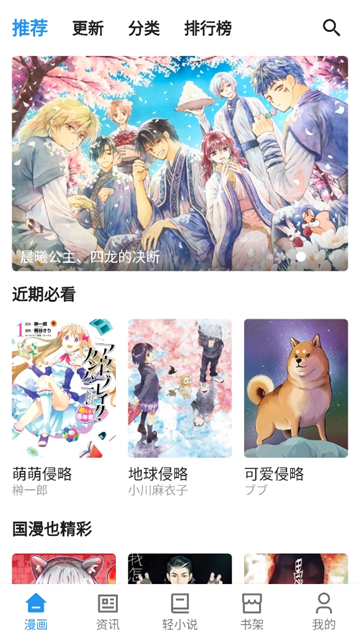 再漫画官方版